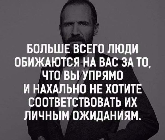 Обида