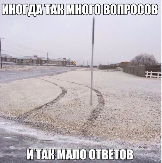 Вопросы и ответы