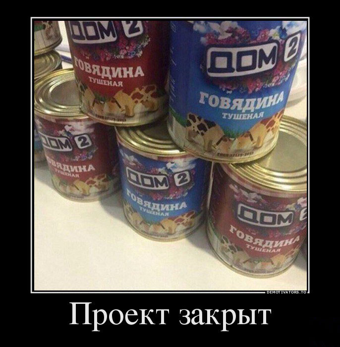 Проект закрыт