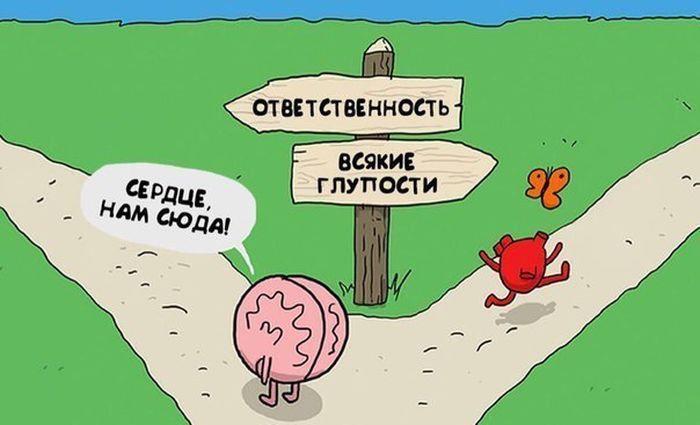 Распутье