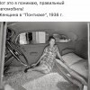 Правильный автомобиль Правильный автомобиль