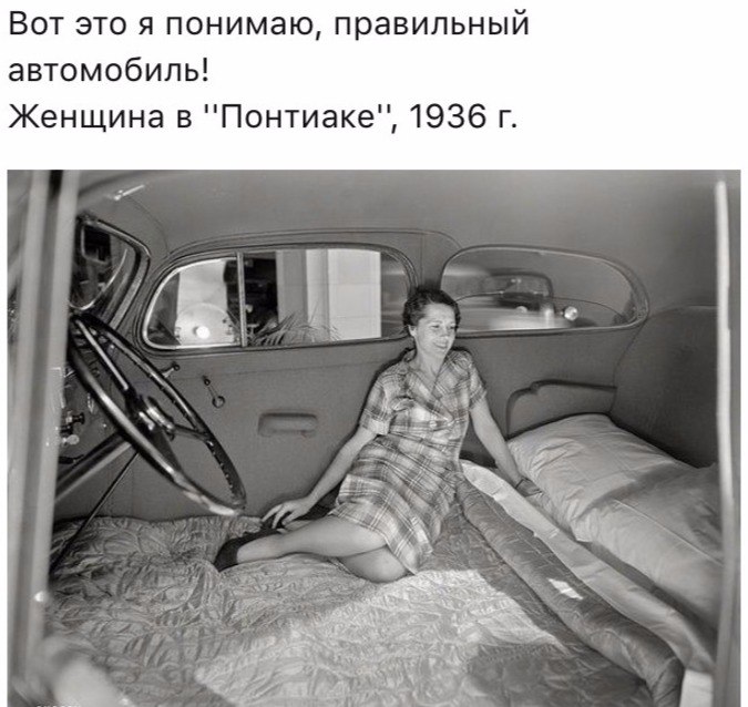 Правильный автомобиль