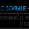 Портал совместных покупок Иркутской области SP38.ORG Портал совместных покупок Иркутской области SP38.ORG