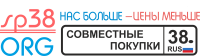 Портал совместных покупок Иркутской области SP38.ORG
