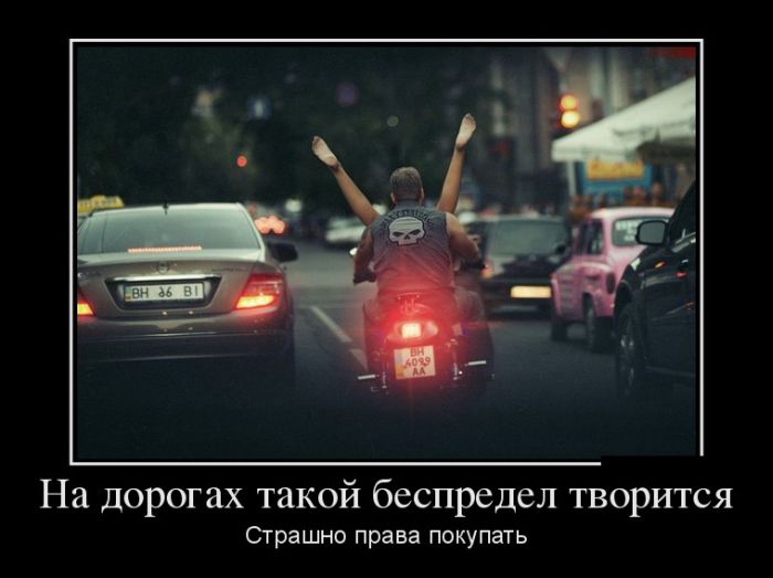 Беспредел на дорогах