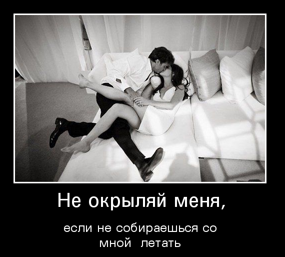 Окрыление