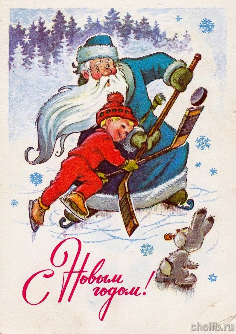 С Наступающим! 