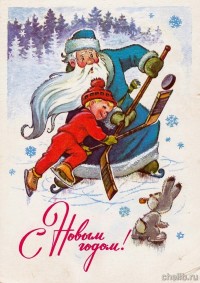 С Наступающим! С Наступающим!