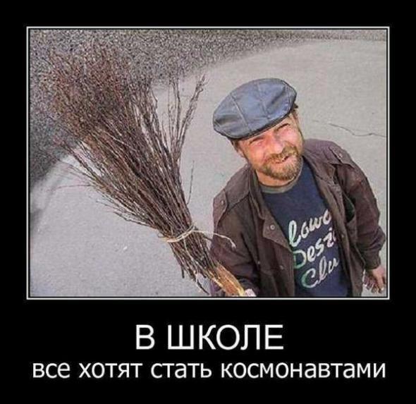 Стать космонавтом