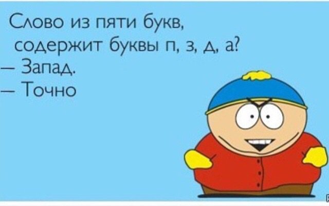 Запад
