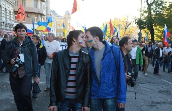 гейропейство