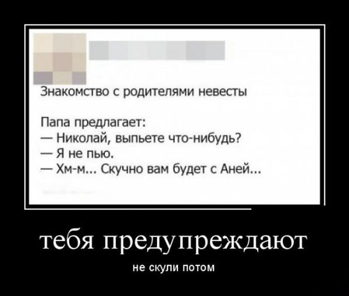 Знакомство с родителями невесты