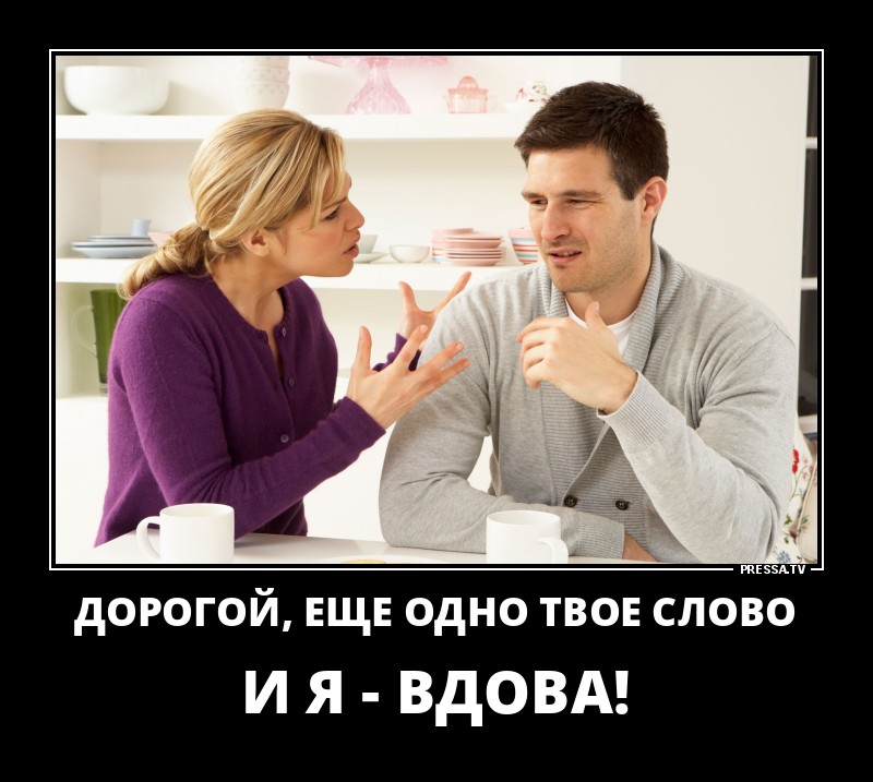Дорогой,ещё одно твое слово...