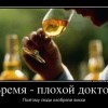 Время-плохой доктор Время-плохой доктор