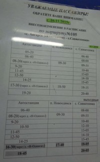 расписание автобусов до ЛБК расписание автобусов до ЛБК