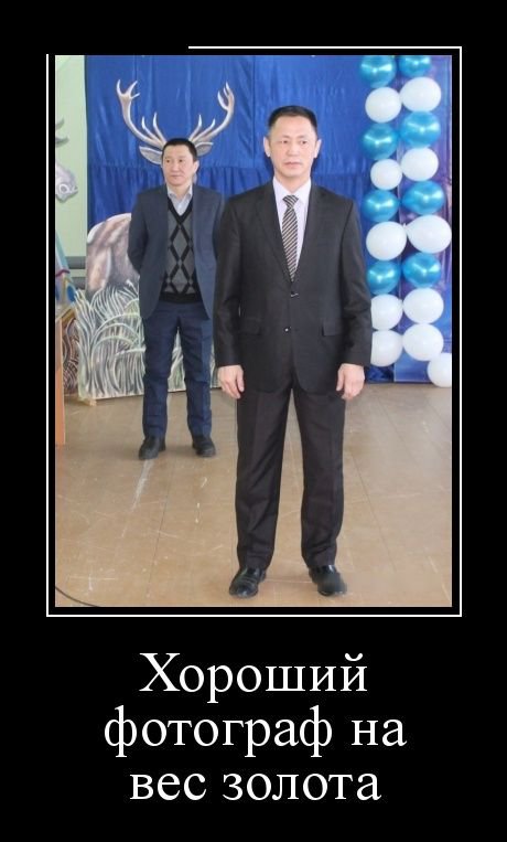 Хороший фотограф