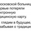 Не забывая о традициях