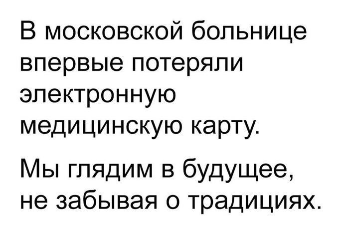 Не забывая о традициях