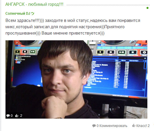солнечный DJ