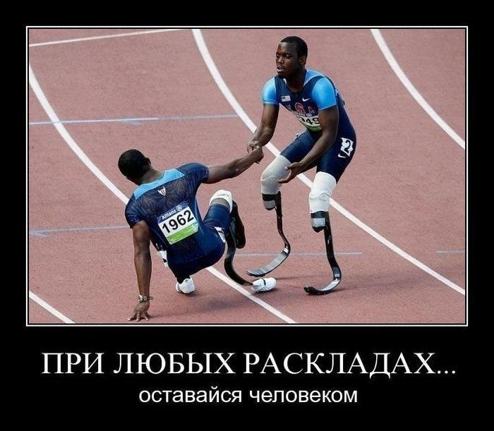 Остаться человеком