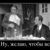 Ну, желаю,чтобы все