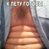 будь готов ! )) будь готов ! ))