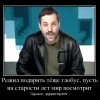 Решил подарить теще глобус Решил подарить теще глобус