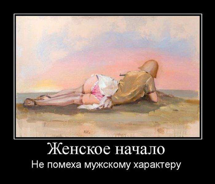 Женское начало