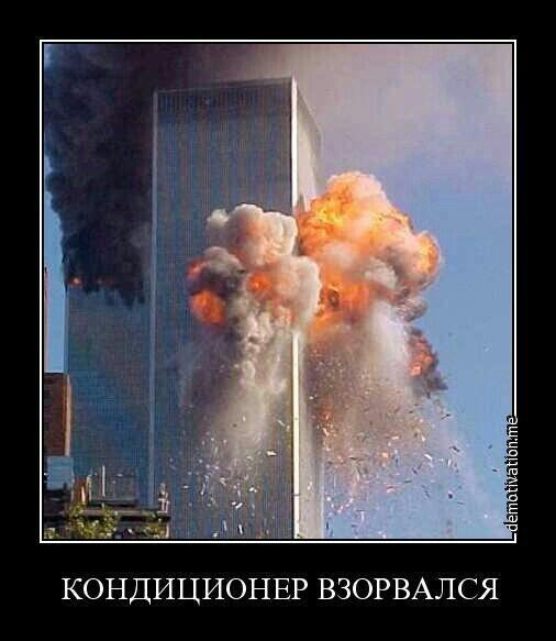Кондиционер взорвался