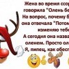 Олень