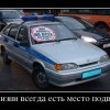 Подвиг