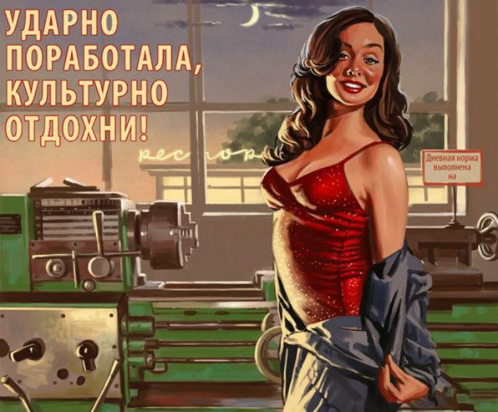 Работа и отдых