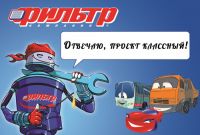 фильтр