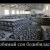 Сон бодибилдера Сон бодибилдера