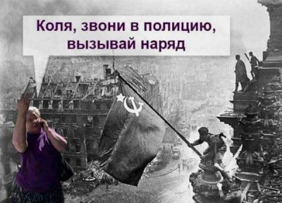 Коля_звони_копам