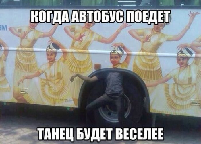 Веселый танец