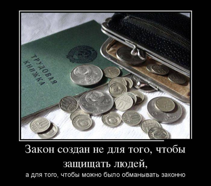 Закон