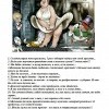 Женская доля