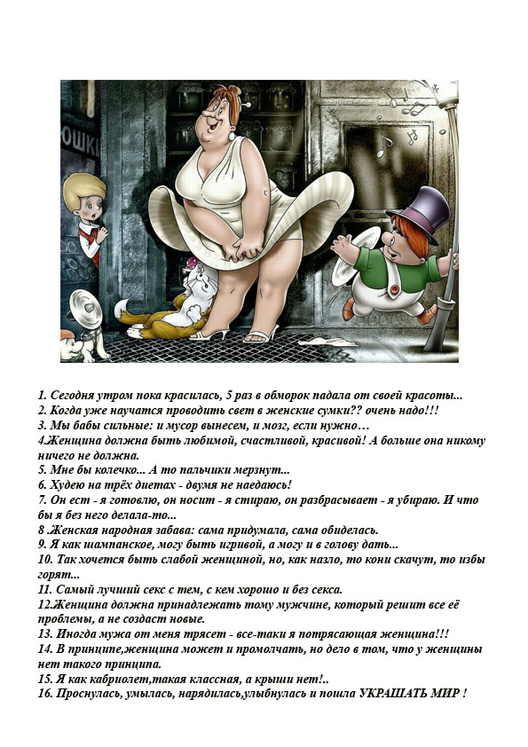 Женская доля