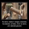 5 минут спора