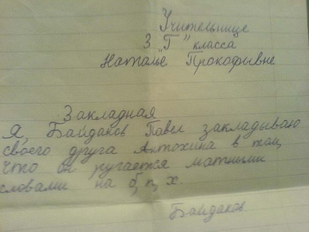 Очень чистосердечное признание