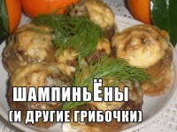 нямка