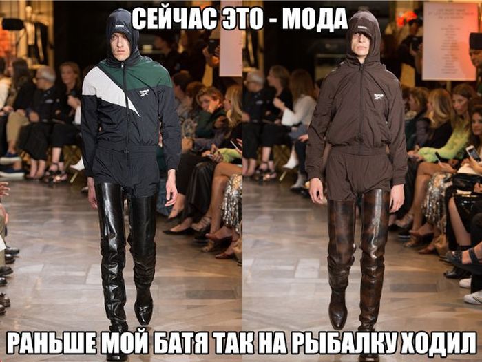 Мода