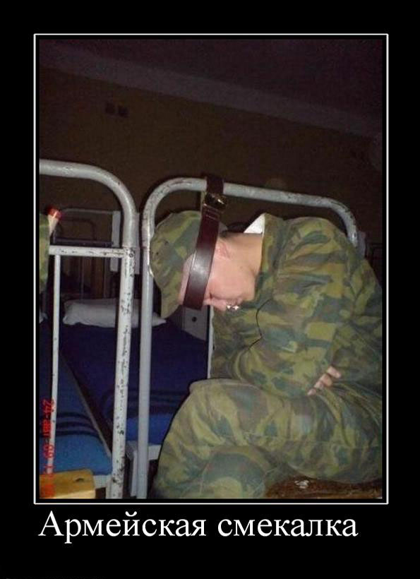 Армейская смекалка