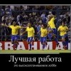 Высокооплачиваемое хобби Высокооплачиваемое хобби