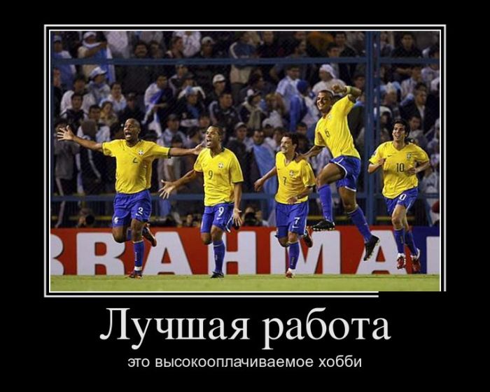 Высокооплачиваемое хобби