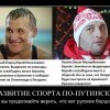 Русское коварство