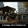 Не горюй