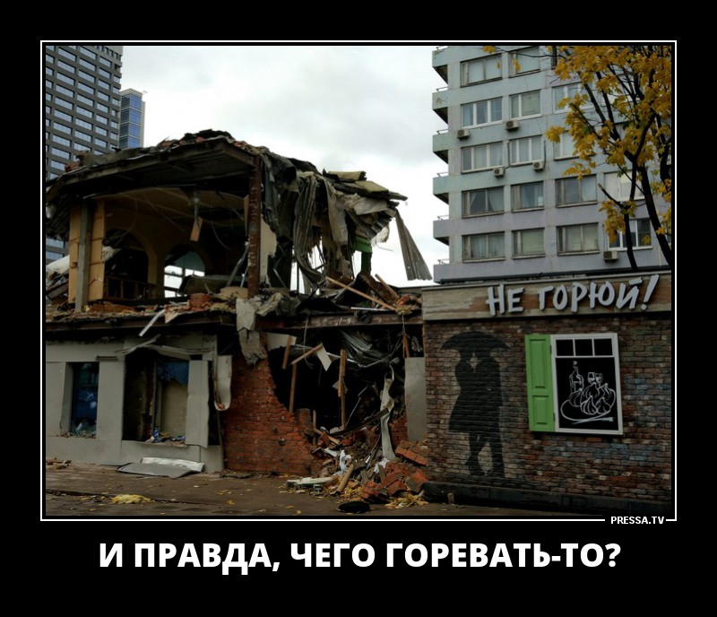 Не горюй