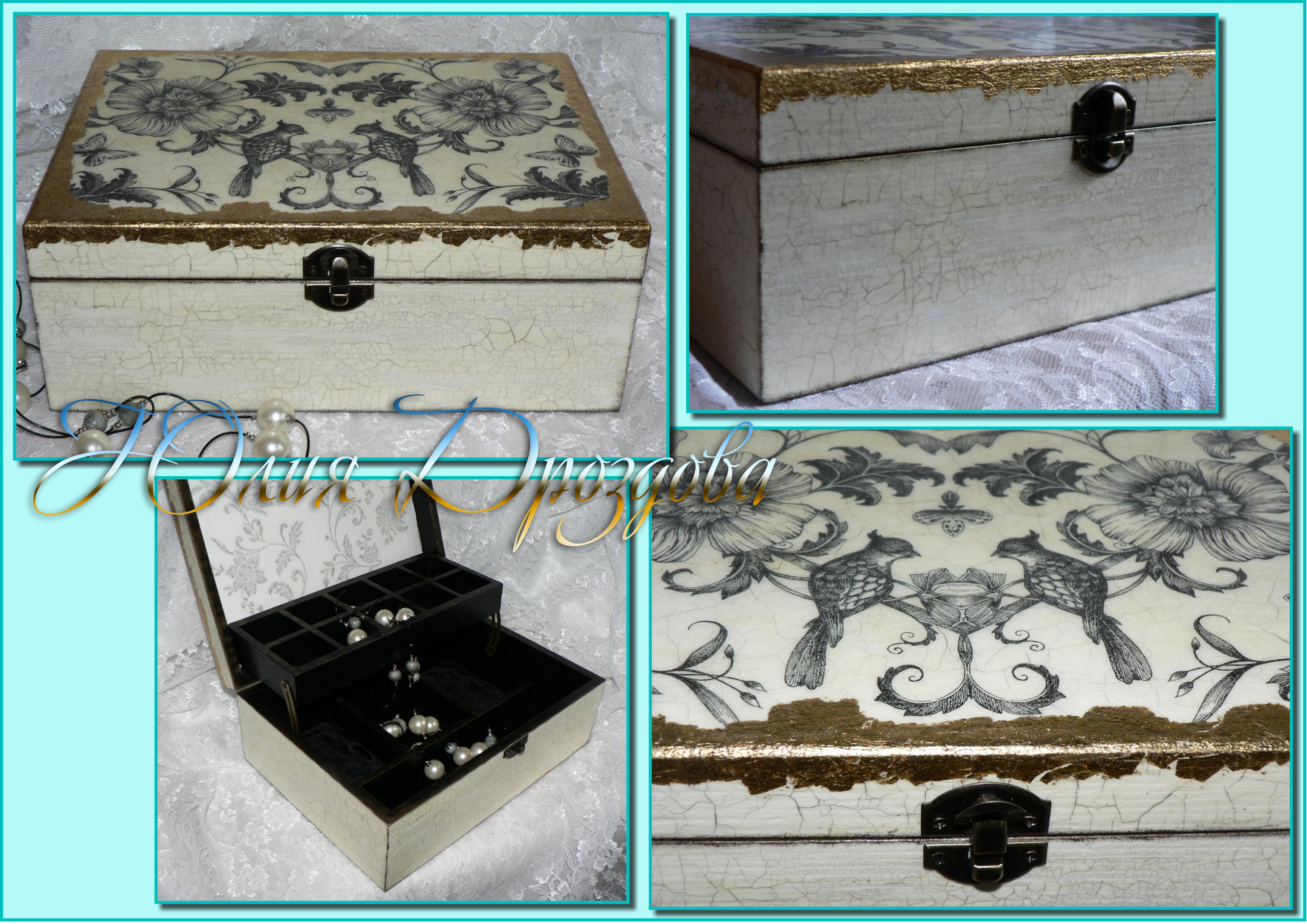 Старинная шкатулка
